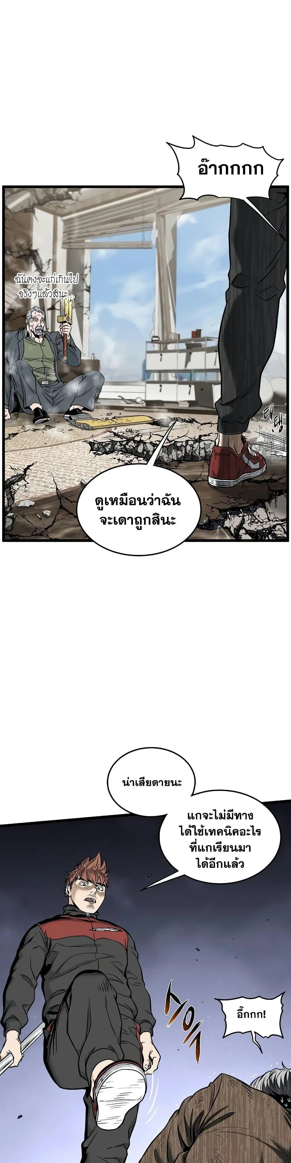 Murim Login ตอนที่ 193 หน้า 43