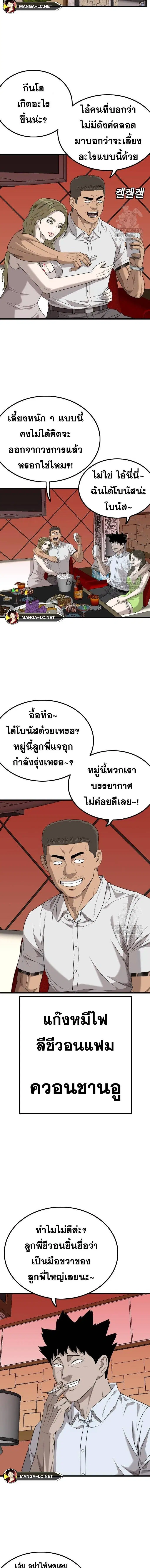 Bad Guy ตอนที่ 216 หน้า 10