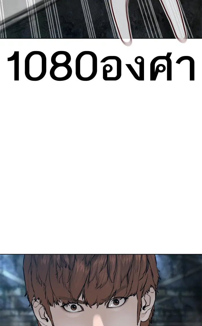 How to Fight ตอนที่ 146 หน้า 132