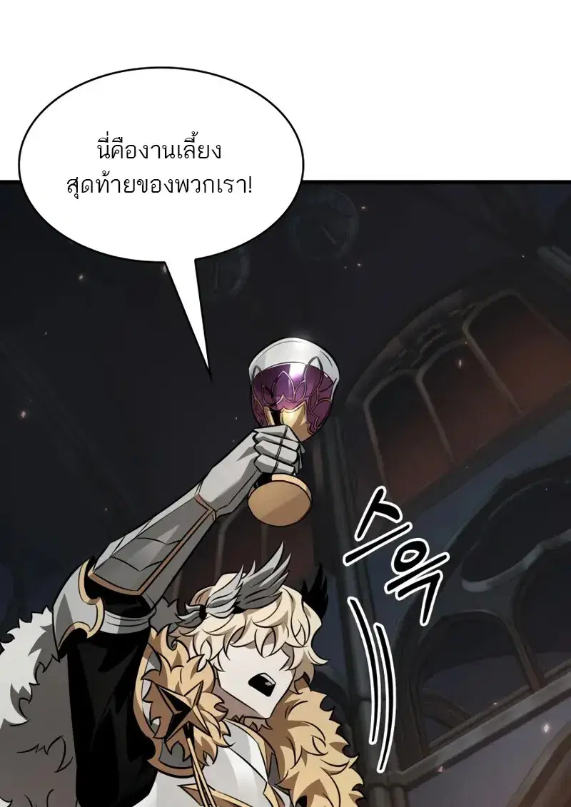 Pick Me Up ตอนที่ 178 หน้า 22