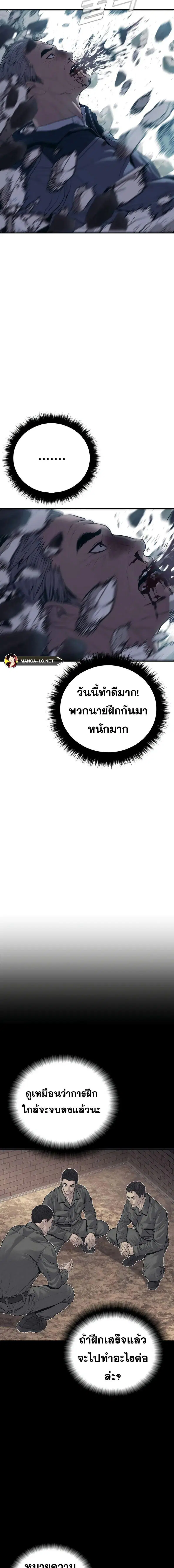 Manager Kim ตอนที่ 144 หน้า 29