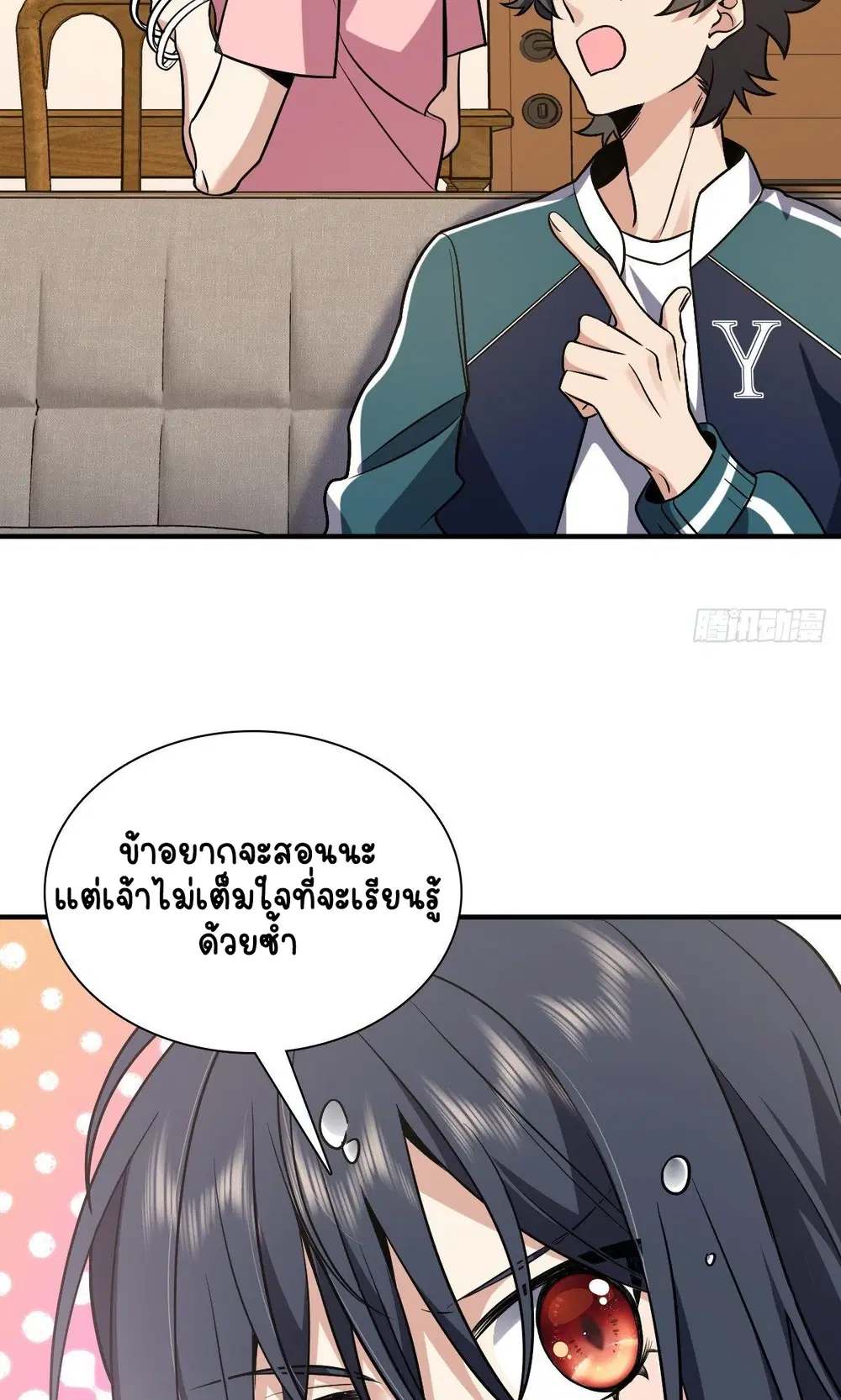 My Wife Is From a Thousand Years Ago ตอนที่ 26 หน้า 50