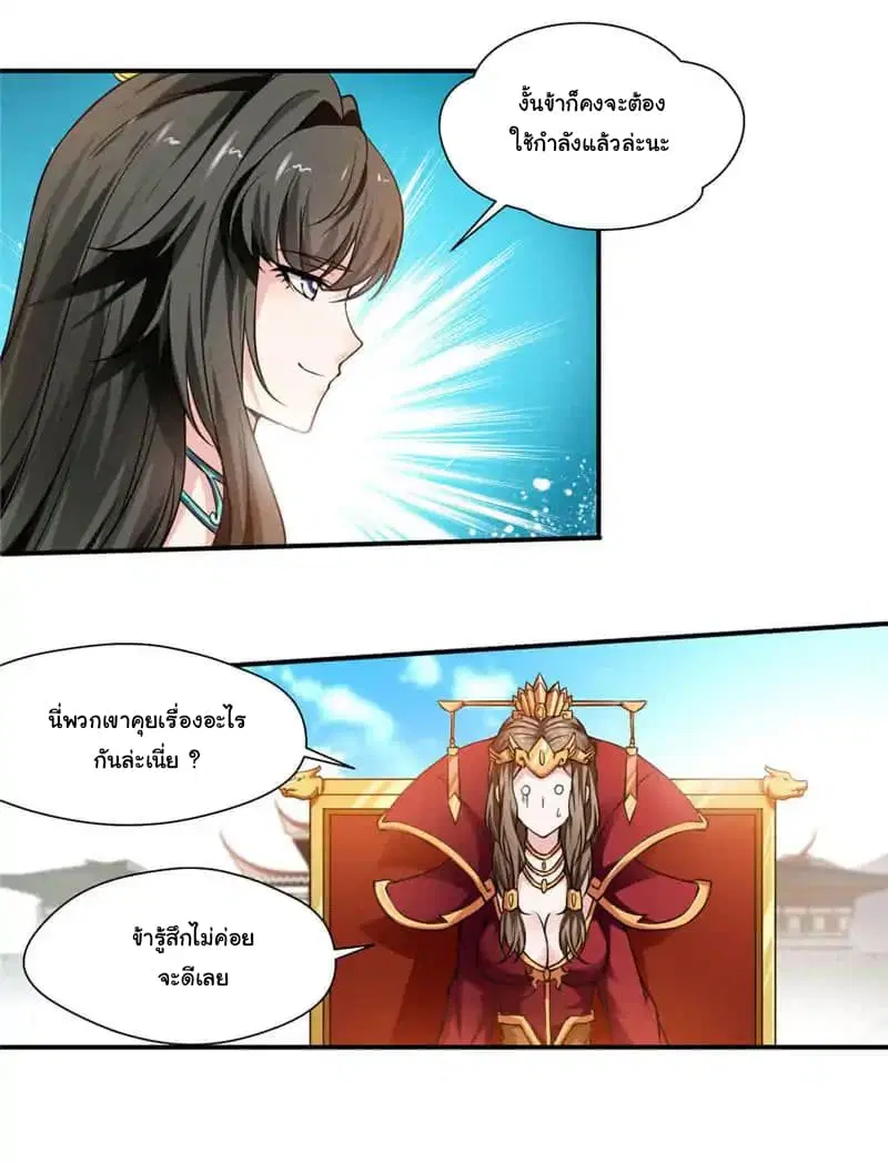 Nine Sun God King ตอนที่ 5 หน้า 19