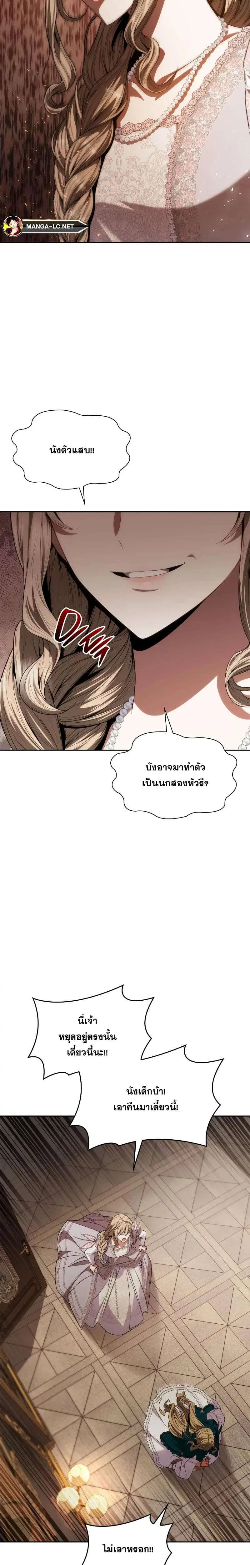 Sister I Am the Queen in This Life ตอนที่ 59 หน้า 35