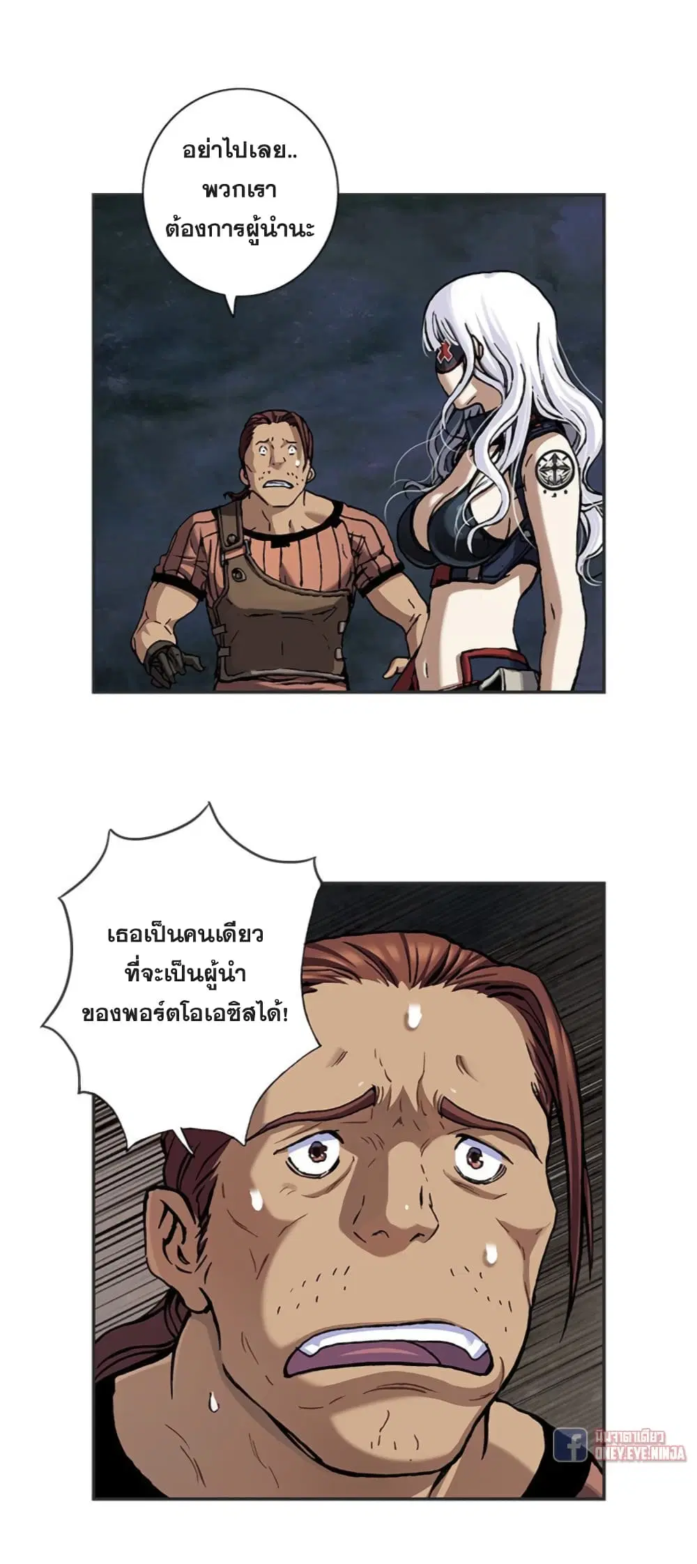 Leviathan ตอนที่ 103 หน้า 5