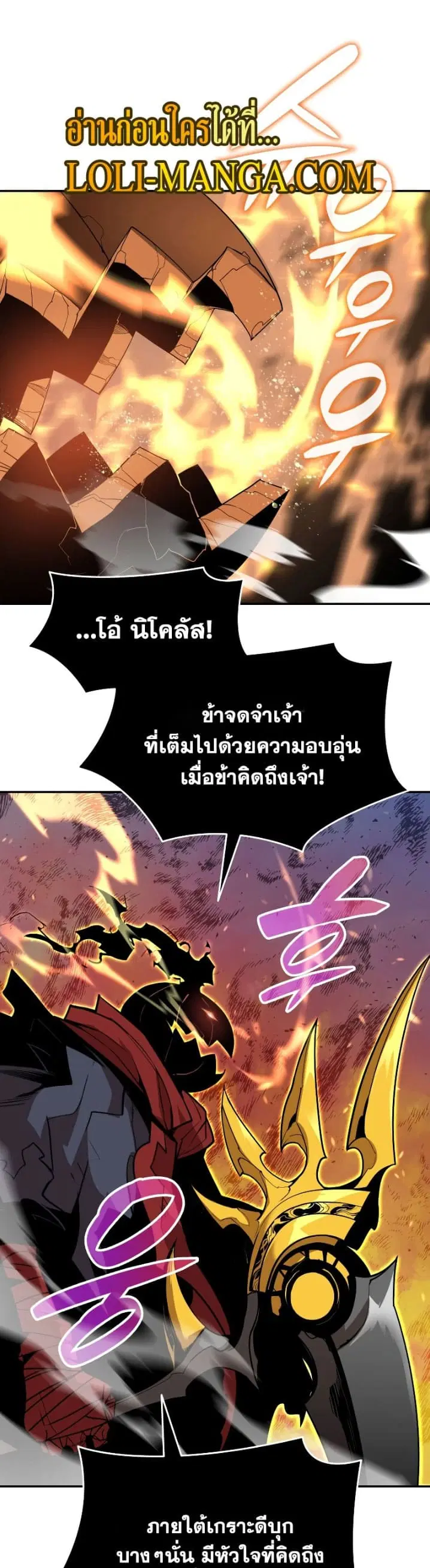 Worn and Torn Newbie ตอนที่ 133 หน้า 23