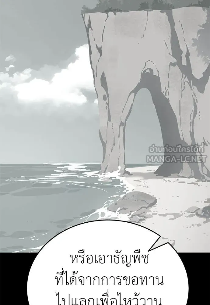 Reincarnation Path of The Underworld King ยอมรา ผู้พิพากษาจากนรก ตอนที่ 120 หน้า 29