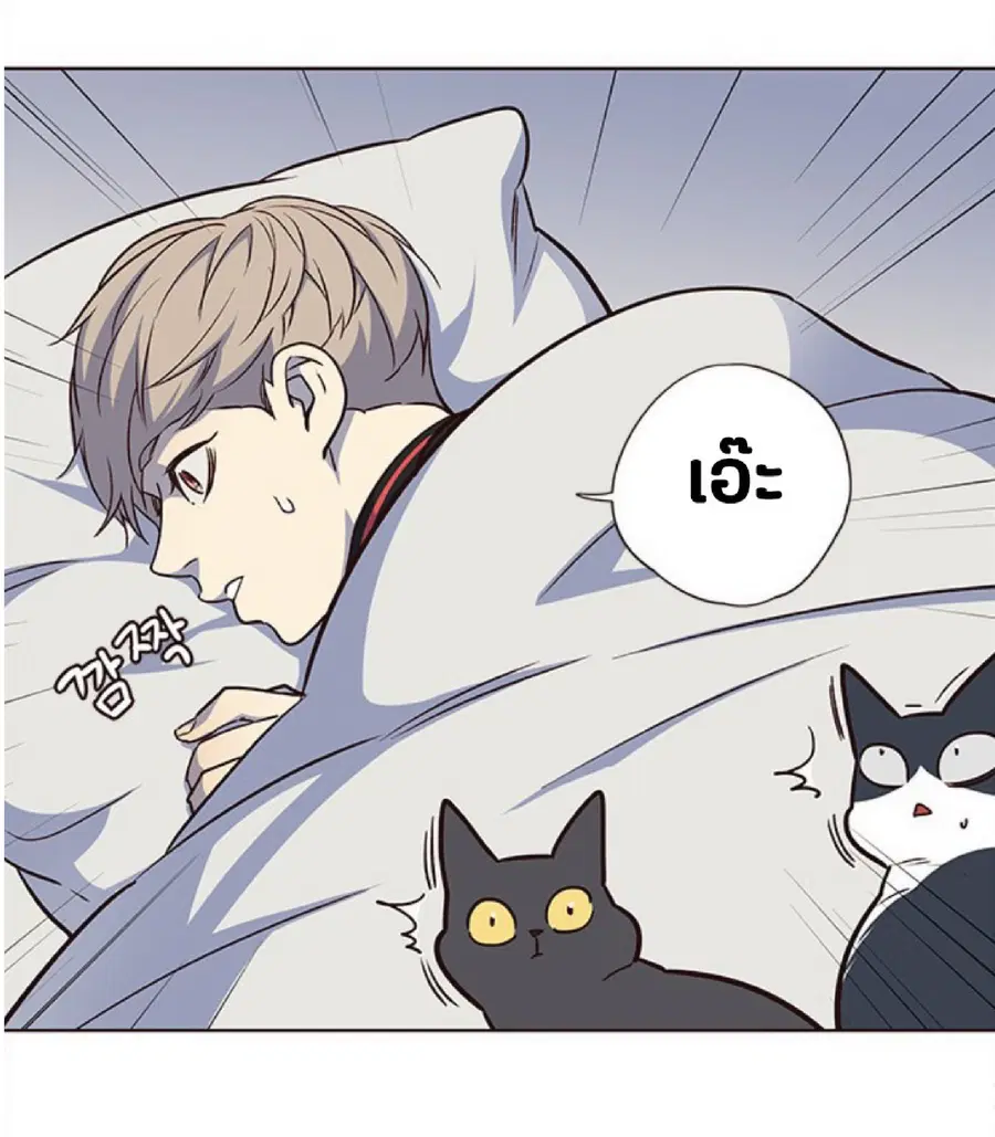 Eleceed ตอนที่ 36 หน้า 53