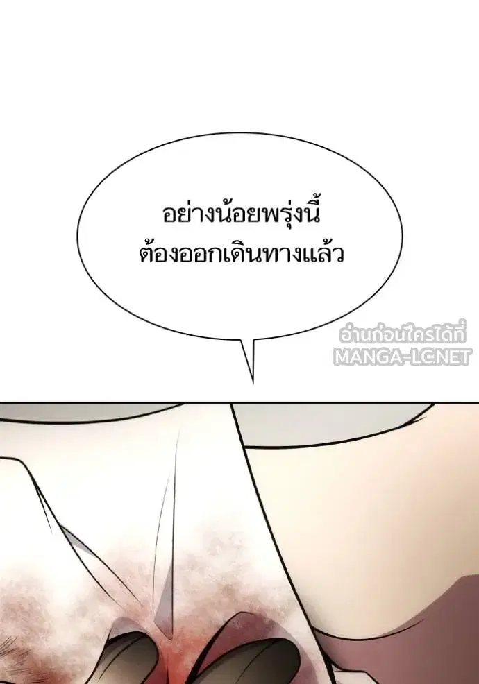 I Am the Queen in This Life ตอนที่ 137 หน้า 117