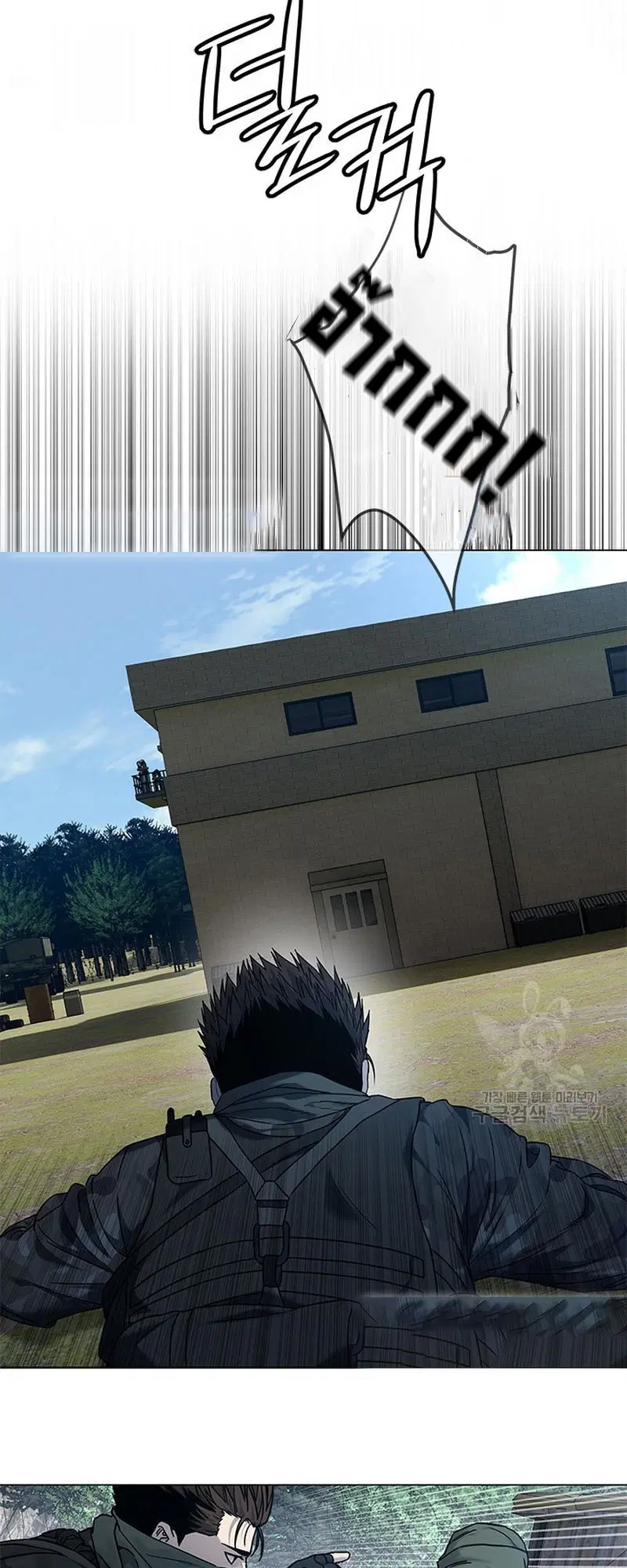 God of Blackfield ตอนที่ 165 หน้า 23