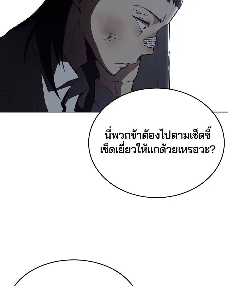 The Boy of Death ตอนที่ 29 หน้า 16