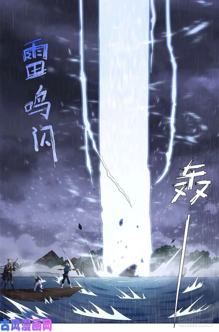 Zhi Zun Chong Sheng ตอนที่ 2 หน้า 8