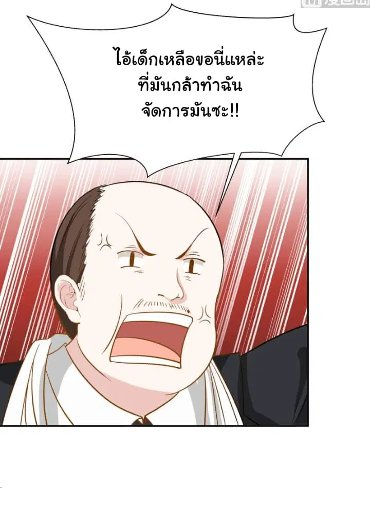 I Have a Dragon in My Body ตอนที่ 77 หน้า 3