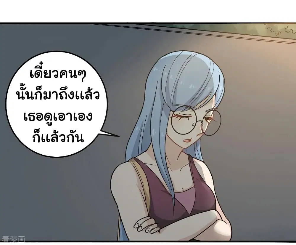 School Flower Master ตอนที่ 32 หน้า 18