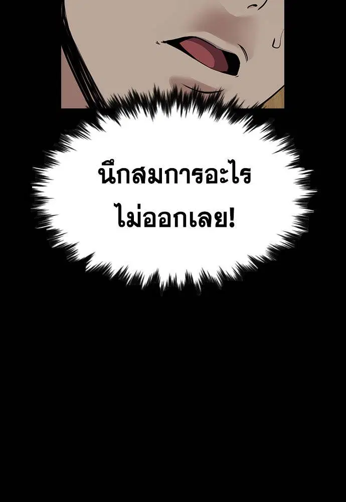 True Education ตอนที่ 128 หน้า 7