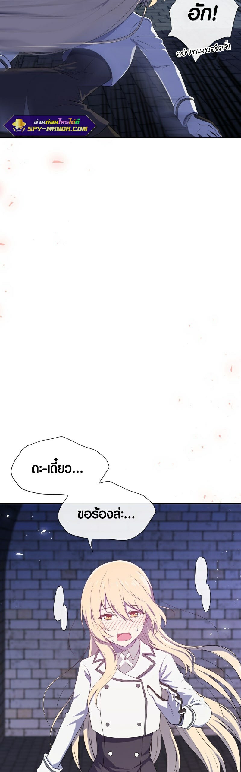 Retired Demon King จอมมารผู้ปลดเกษียณ ตอนที่ 5 หน้า 23