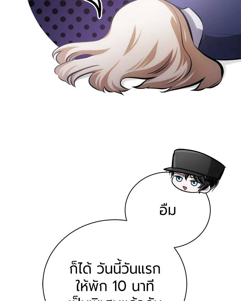 The Magic Tower’s Problem Child ตัวอันตรายแห่งหอคอยเวท ตอนที่ 39 หน้า 128