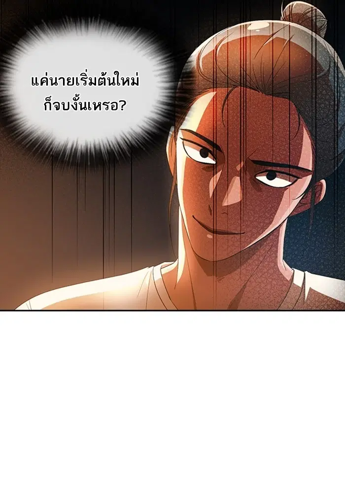 Random Chat ตอนที่ 304 หน้า 84