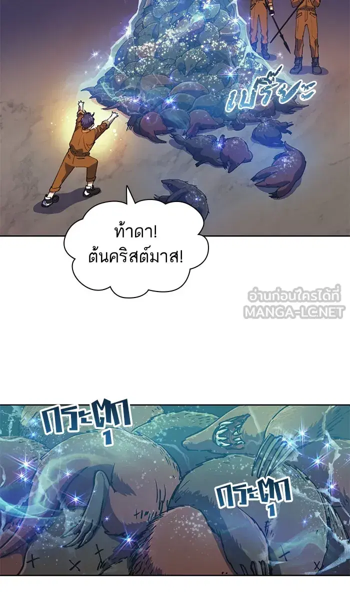 The S-Classes That I Raised (My S-Class Hunters) ตอนที่ 20 หน้า 15