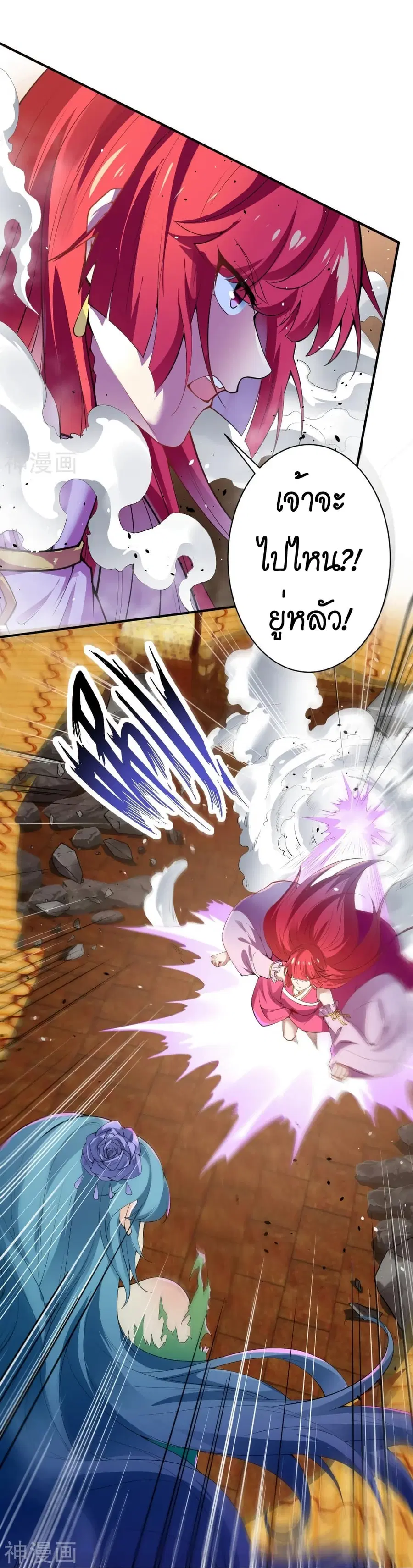 Against the Gods ตอนที่ 489 หน้า 10