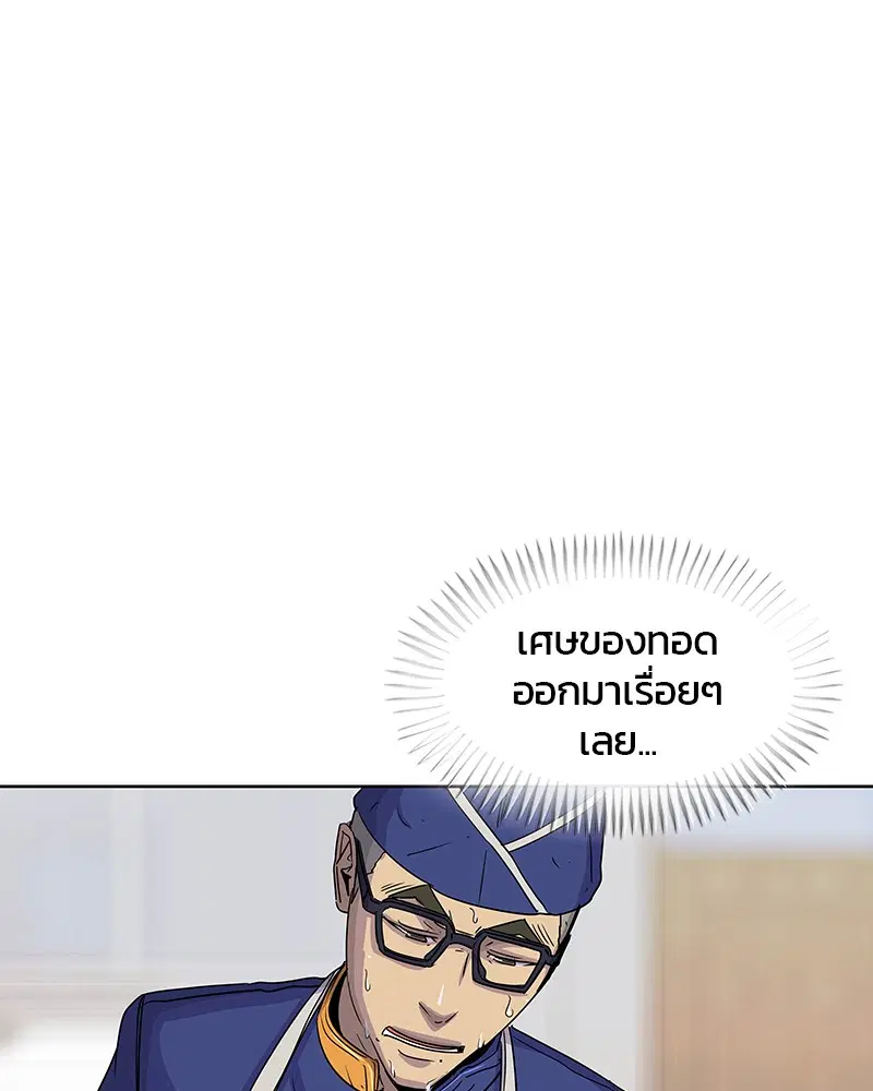 Kitchen Soldier ตอนที่ 94 หน้า 79