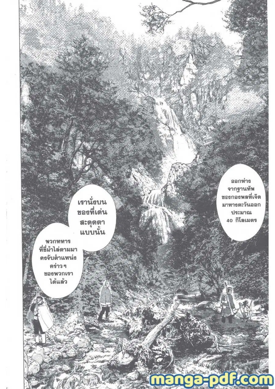 Golden Kamuy ตอนที่ 100 หน้า 6