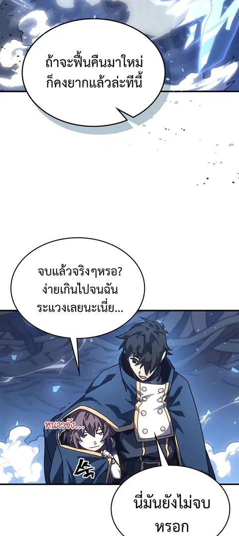 A Returner’s Magic Should Be Special ตอนที่ 226 หน้า 34