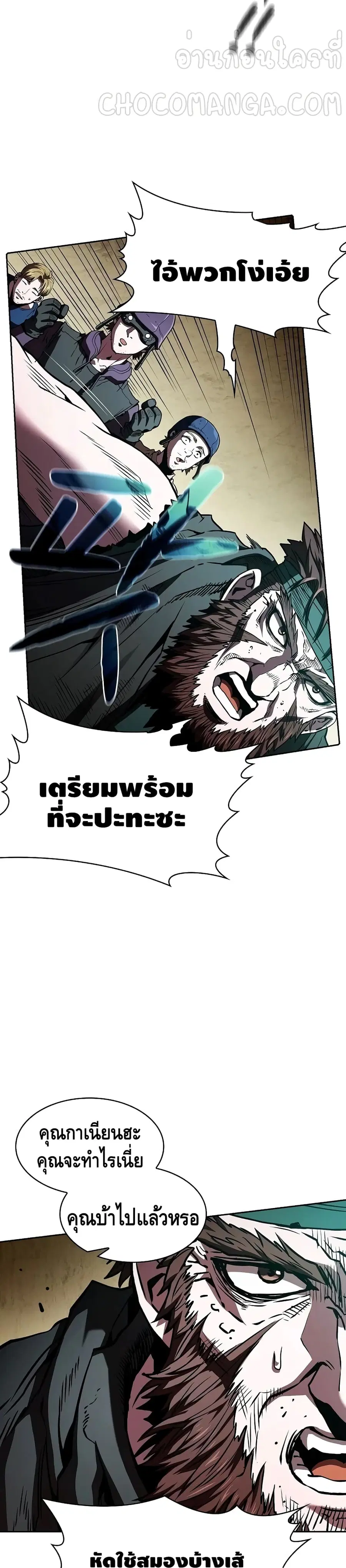 The Constellation That Returned From Hell ตอนที่ 32 หน้า 4