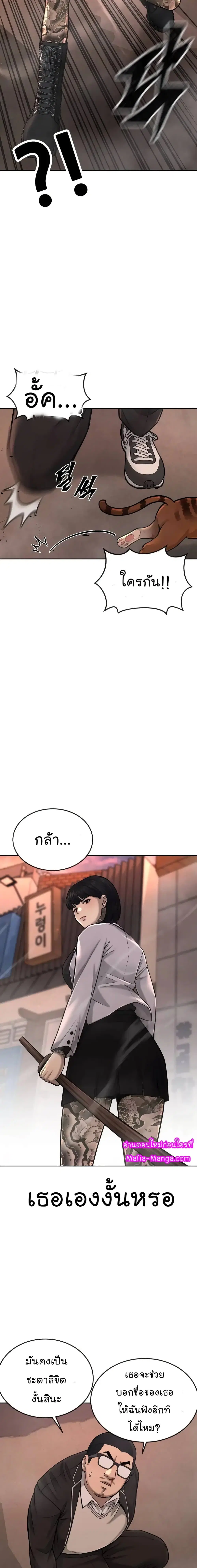 Quest Supremacy ตอนที่ 46 หน้า 17