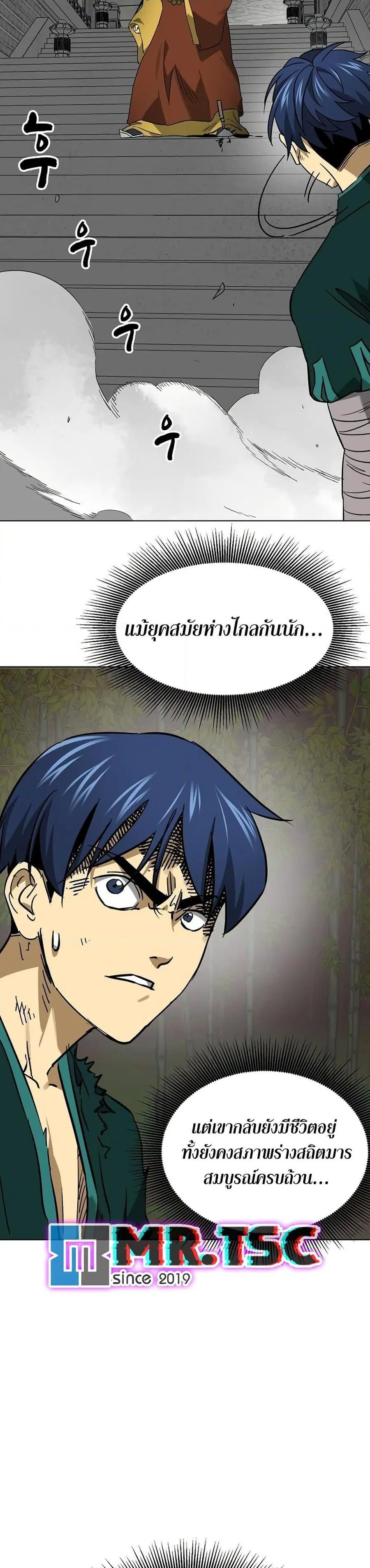 Infinite Level Up In Murim ตอนที่ 246 หน้า 48