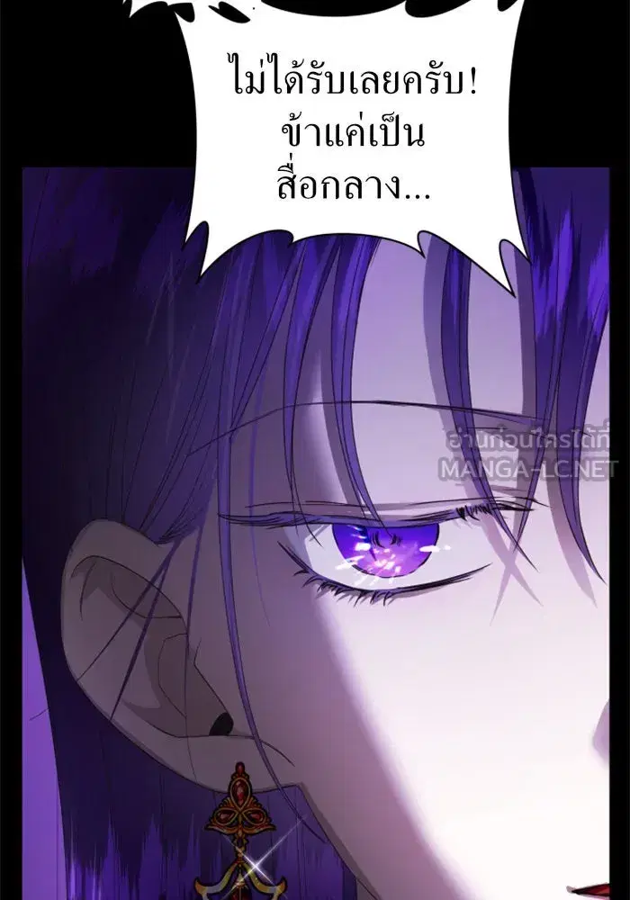 Your Throne ตอนที่ 58 หน้า 57