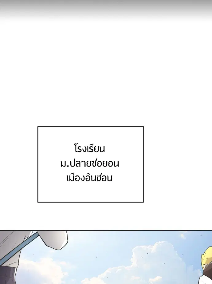 Superhuman Era ตอนที่ 95 หน้า 27