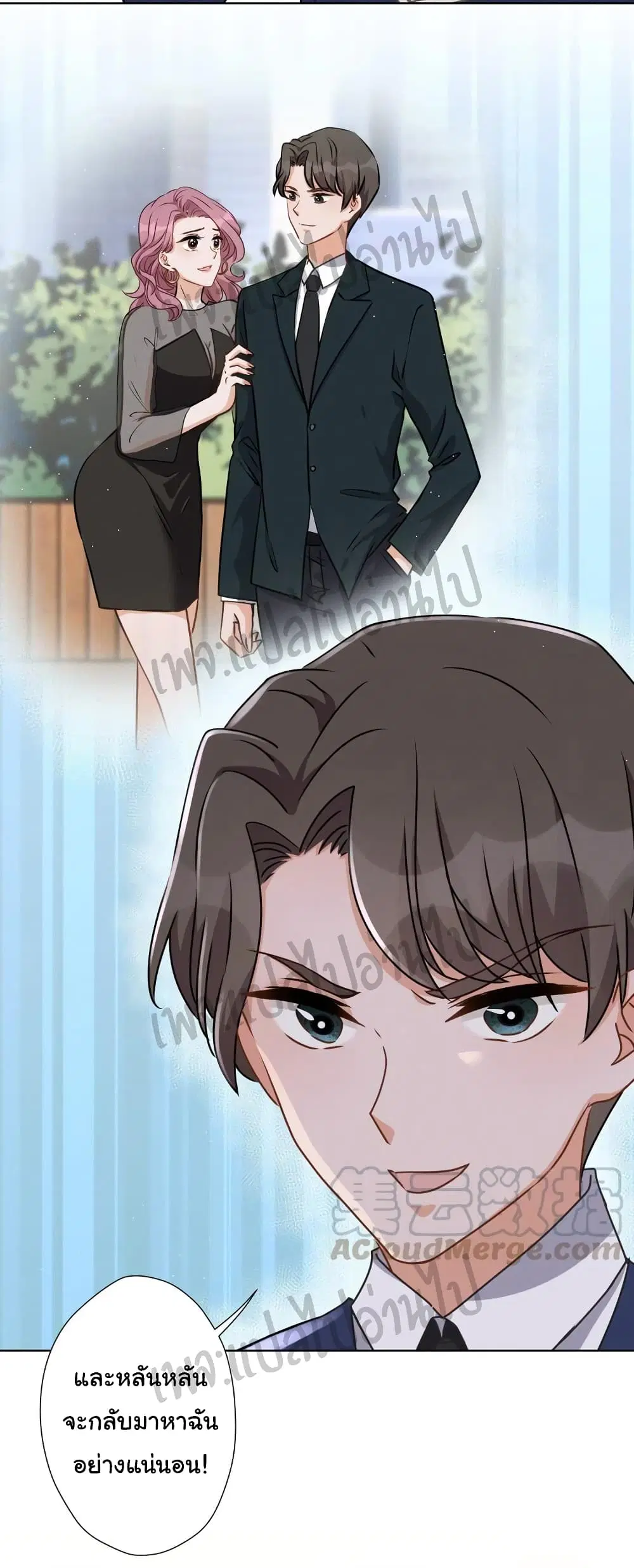Lu Feng is the Best Son-in-law ตอนที่ 13 หน้า 4