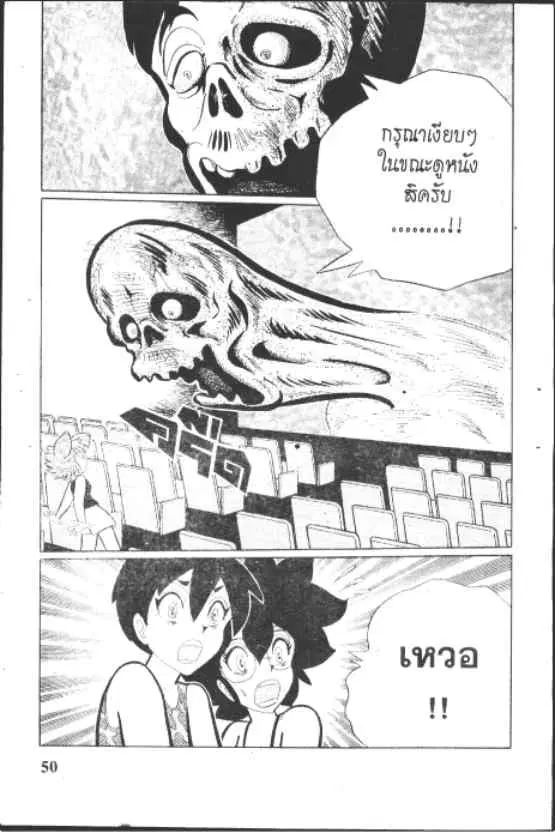 Gakkou Kaidan ตอนที่ 180 หน้า 8