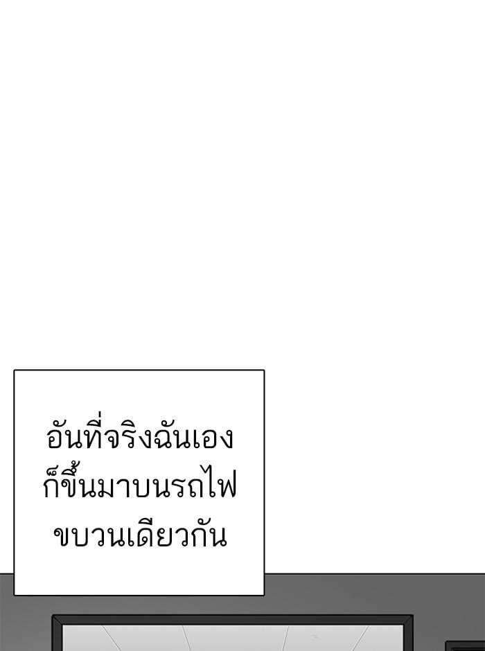 Lookism ตอนที่ 254 หน้า 149