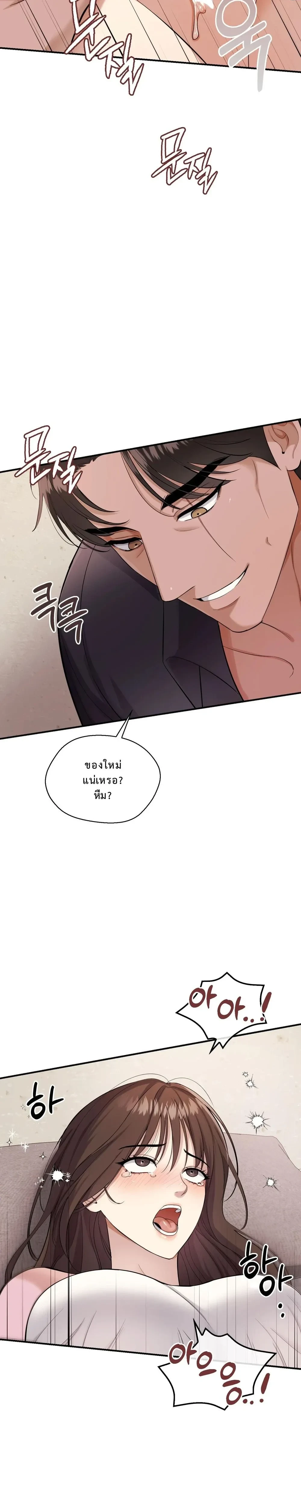 Don’t Tell My Boyfriend… That Papa Requested an Inspection – ห้ามบอกแฟนนะ…ว่าป๋าขอตรวจสอบ ตอนที่ 2 หน้า 35