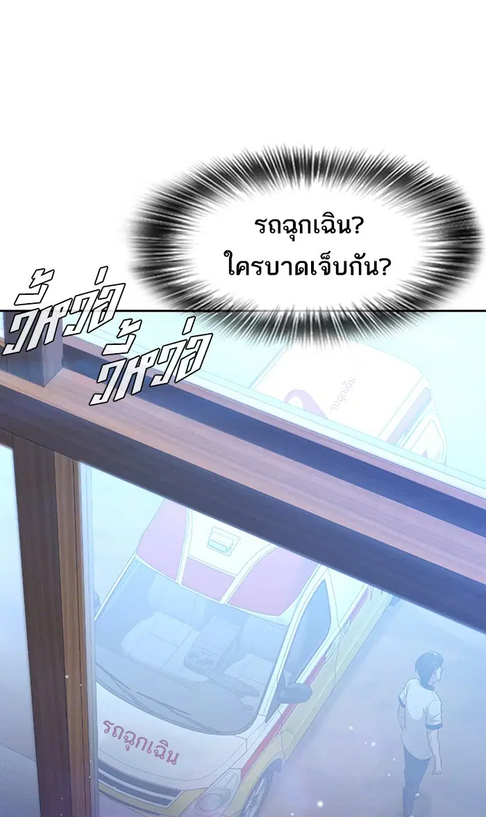 Random Chat ตอนที่ 251 หน้า 52