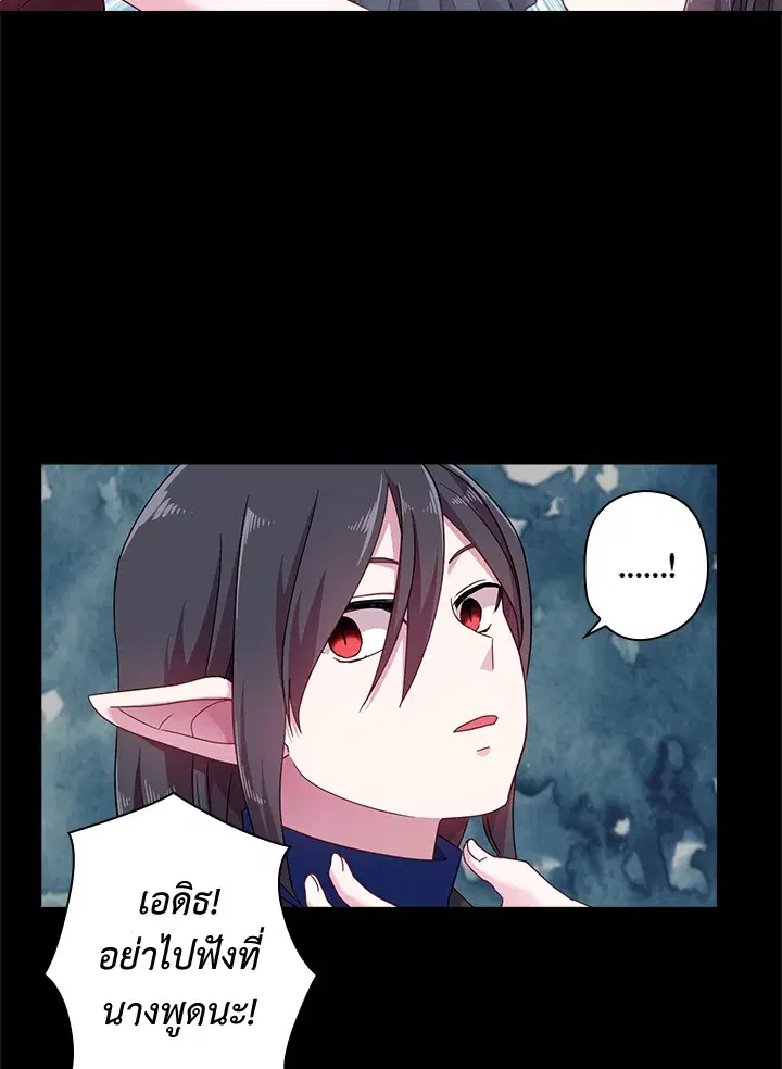 Satan’s Bride ตอนที่ 48 หน้า 47