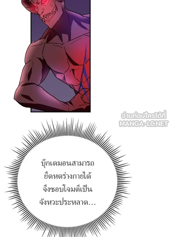 Hidden Class Gravity User เป้าหมายครั้งที่ 2 ต้องเป็นสุดยอดผู้แข็งแกร่งด้วยคลาสลับ ตอนที่ 39 หน้า 11