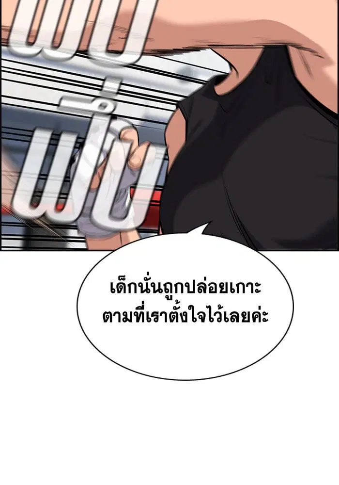 True Education ตอนที่ 19 หน้า 58