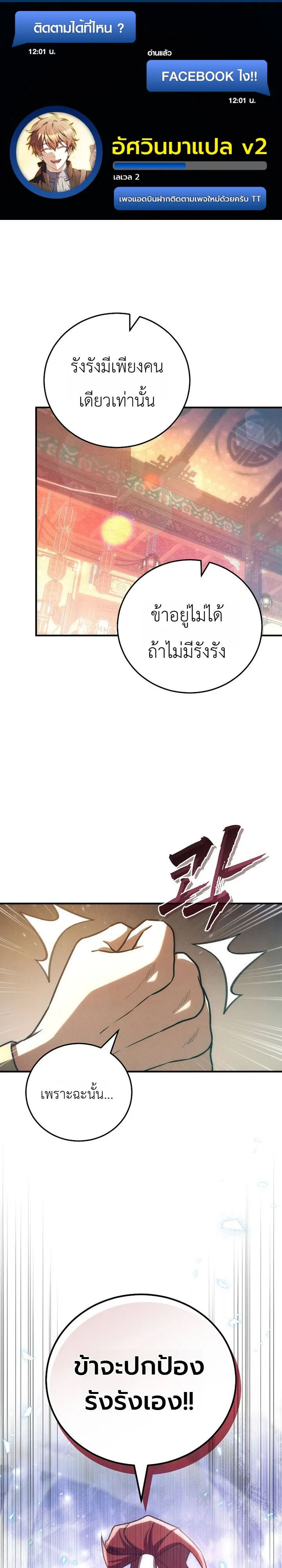 Third-Rate Martial Family Becomes the Best Under Heaven ข้าเนี่ยแหละ จะพาตระกูลชั้นสามเป็นหนึ่งในใต้หล้า! ตอนที่ 13 หน้า 1