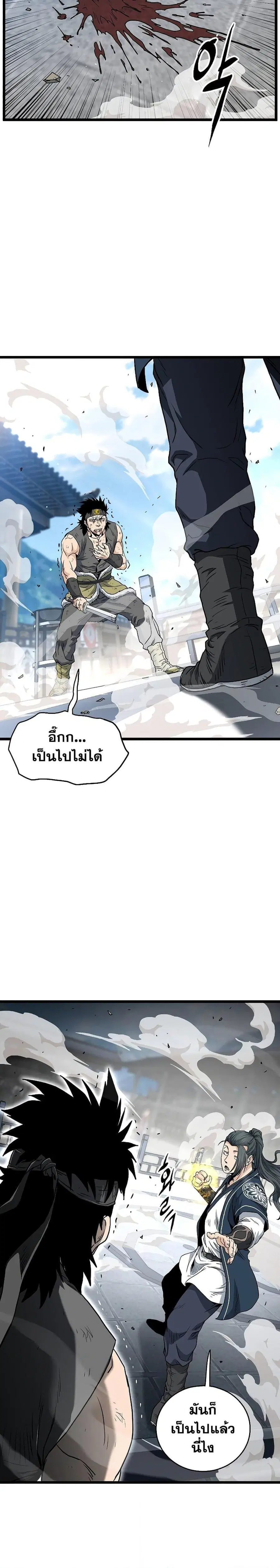 Murim Login ตอนที่ 165 หน้า 24