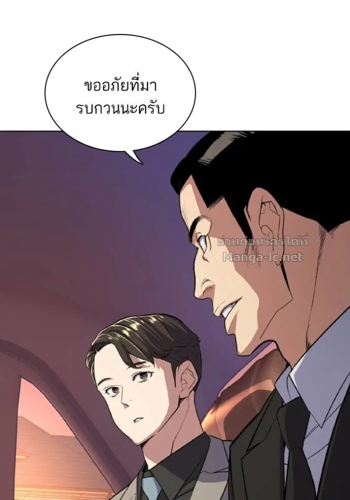 Reborn Rich ตอนที่ 29 หน้า 61