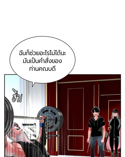 Jungle Juice ตอนที่ 35 หน้า 90