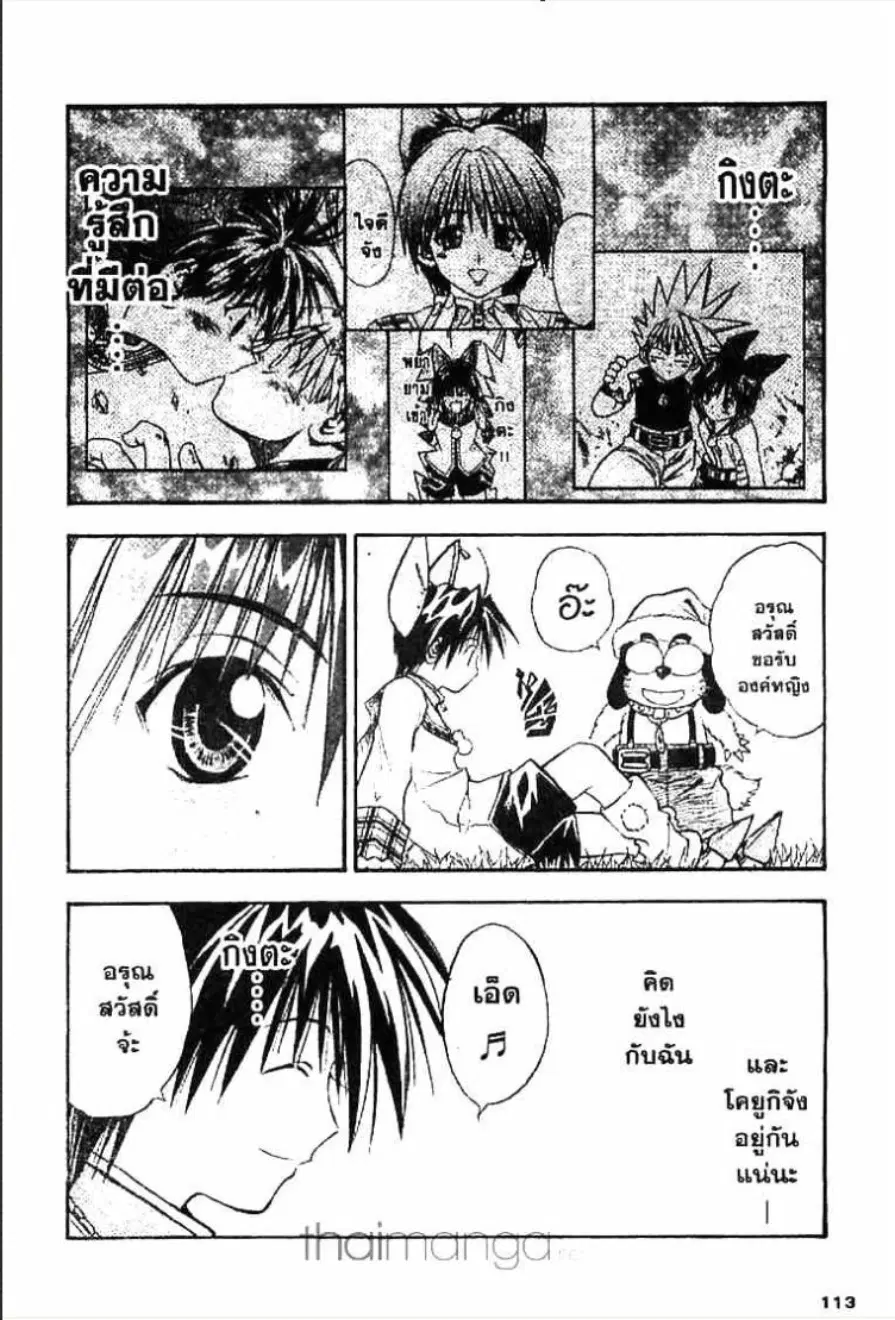 MÄR ตอนที่ 70 หน้า 10