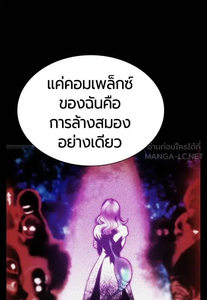 Jungle Juice ตอนที่ 151 หน้า 73