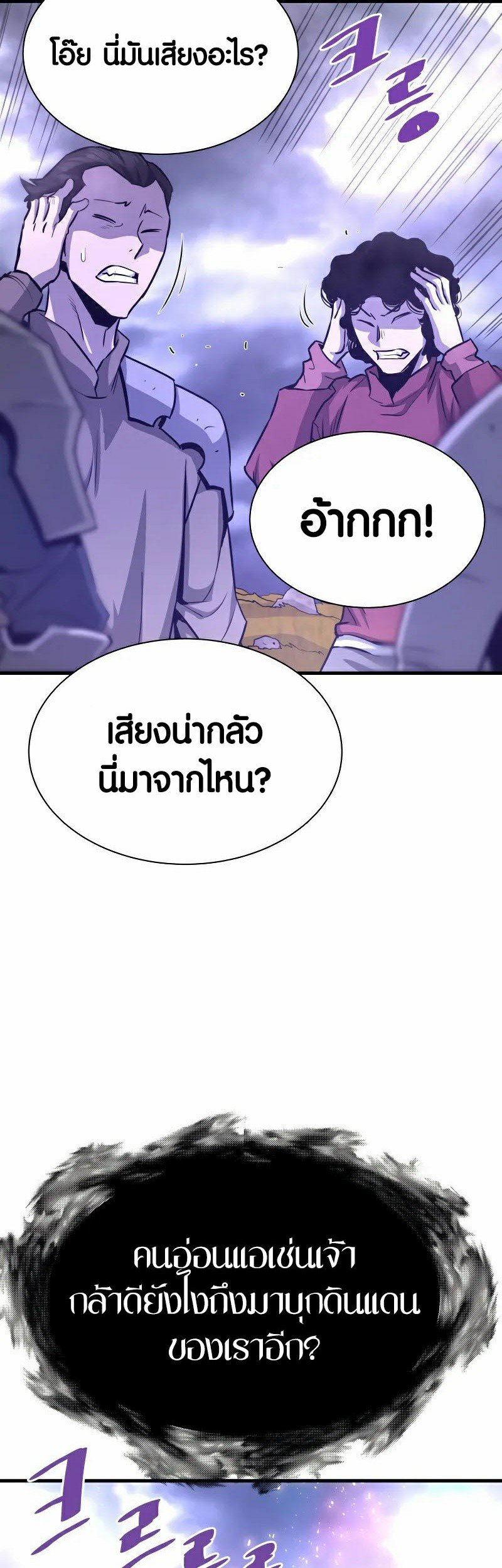 Han Dae Sung That Returned From Hell ตอนที่ 49 หน้า 38