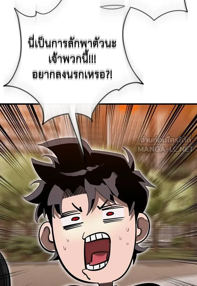 Reincarnation Path of The Underworld King ยอมรา ผู้พิพากษาจากนรก ตอนที่ 104 หน้า 179