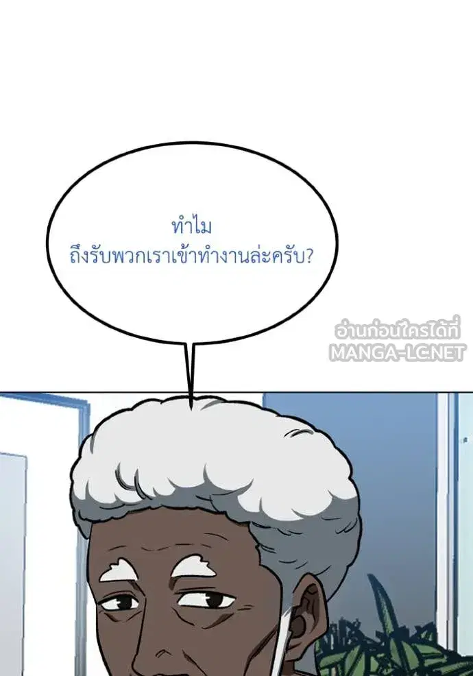 King of the Octagon ตอนที่ 180 หน้า 101
