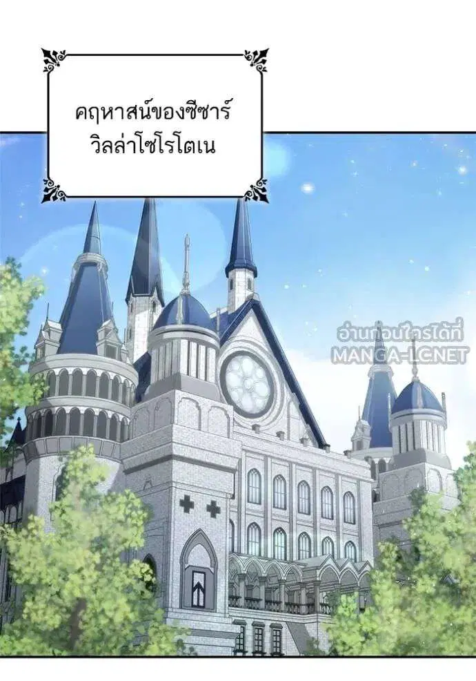 Sister I Am the Queen in This Life ตอนที่ 159 หน้า 26